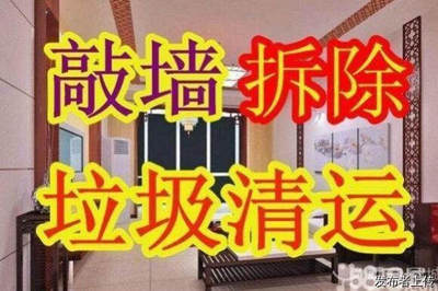 蘇州專業(yè)室內外拆除敲墻拆舊鋼結構拆除打地坪店鋪拆除